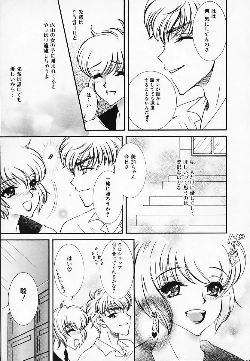 恥辱姫 Page.137