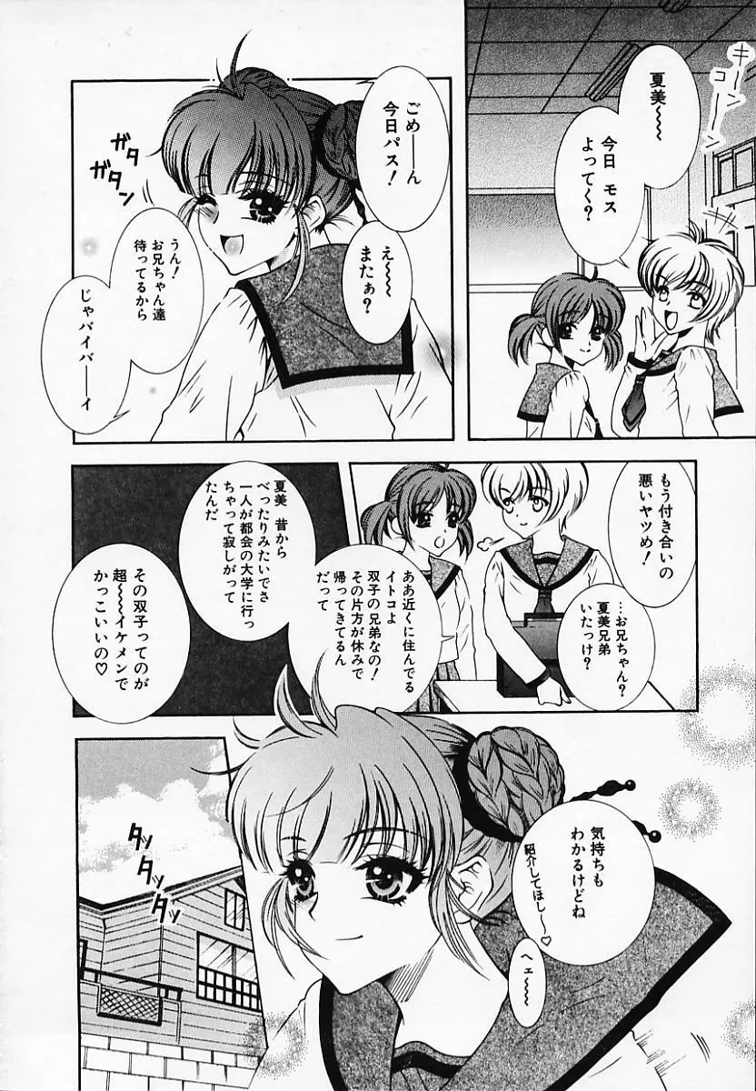 恥辱姫 Page.150