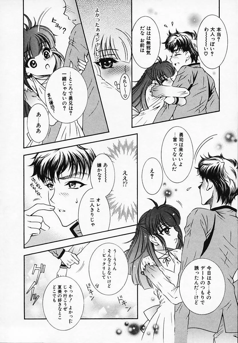 恥辱姫 Page.154