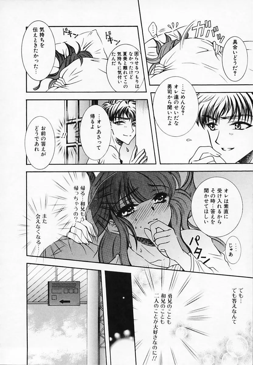 恥辱姫 Page.160