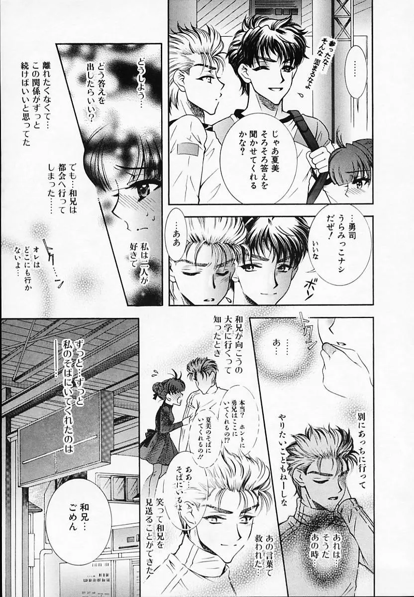 恥辱姫 Page.161