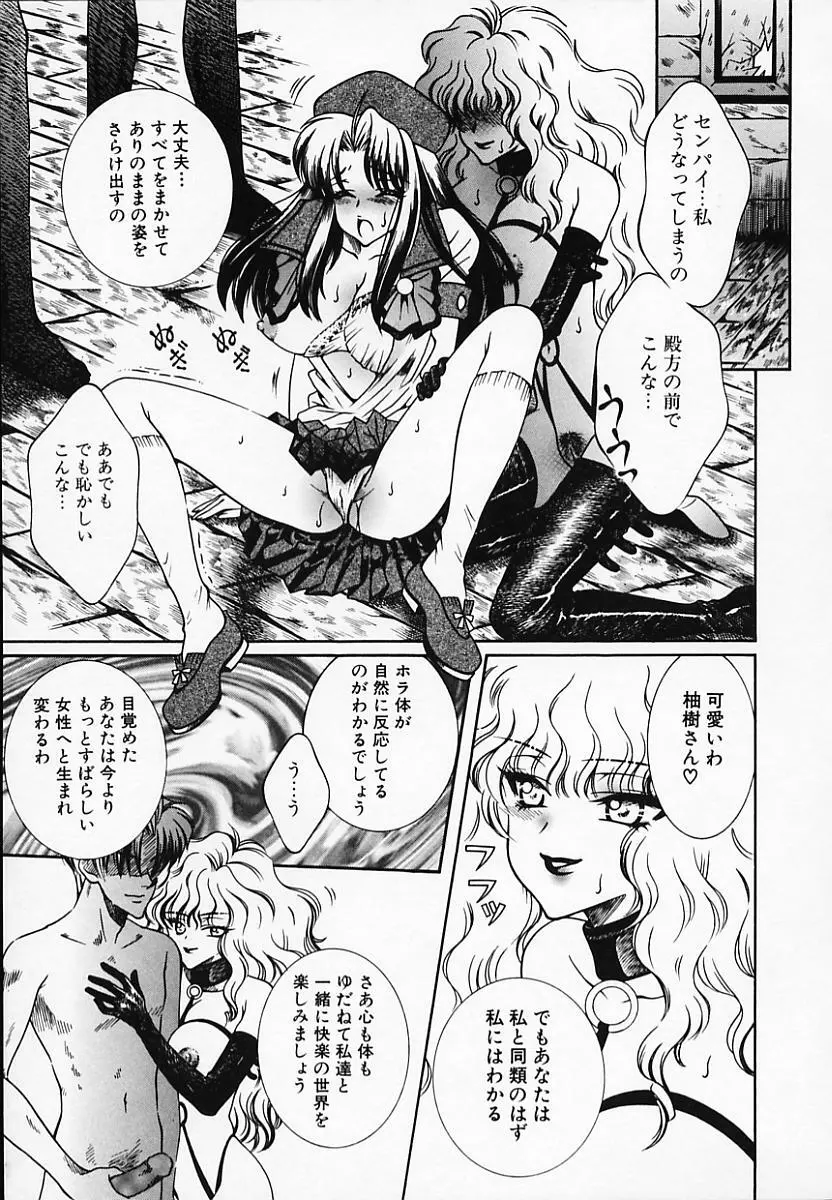 恥辱姫 Page.59