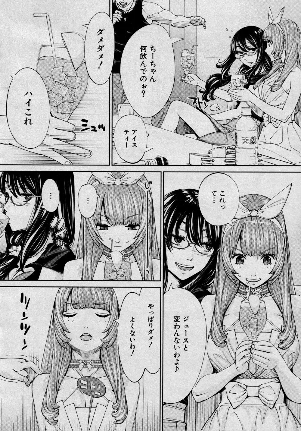 [世徒ゆうき] 千歳 -chitose- 最終話 (COMIC 夢幻転生 2021年3月号) Page.8