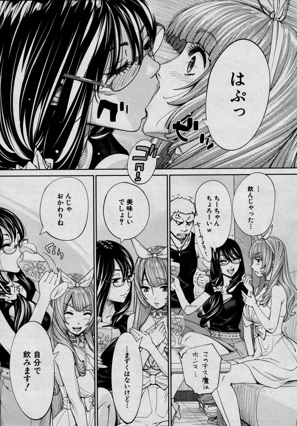 [世徒ゆうき] 千歳 -chitose- 最終話 (COMIC 夢幻転生 2021年3月号) Page.9