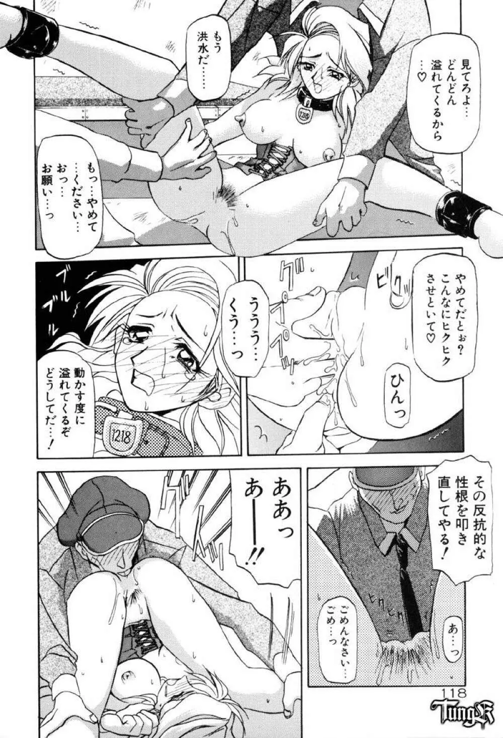 おねーさんとあそぼうっ Page.124