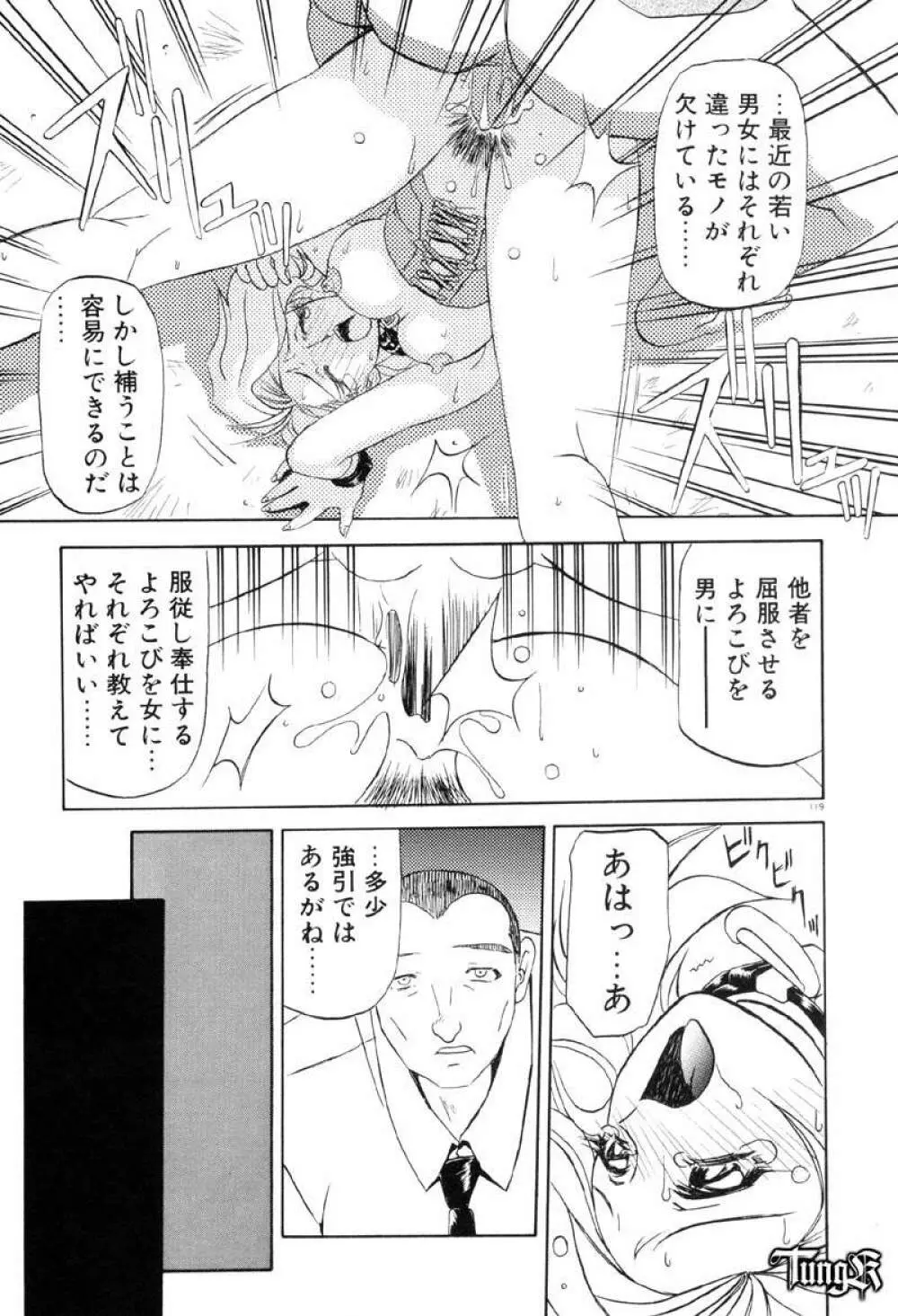 おねーさんとあそぼうっ Page.125