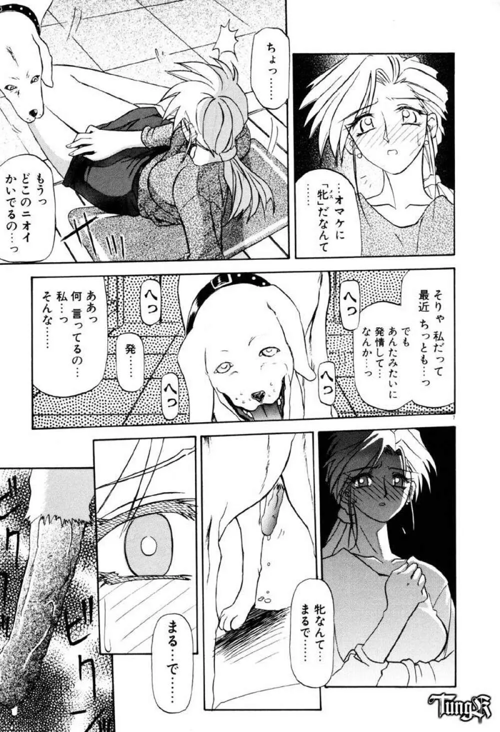 おねーさんとあそぼうっ Page.13