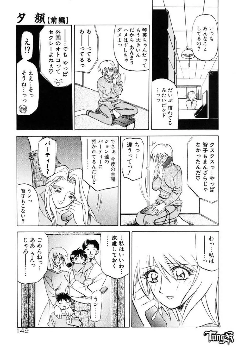 おねーさんとあそぼうっ Page.155