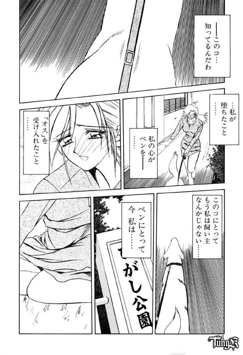 おねーさんとあそぼうっ Page.30