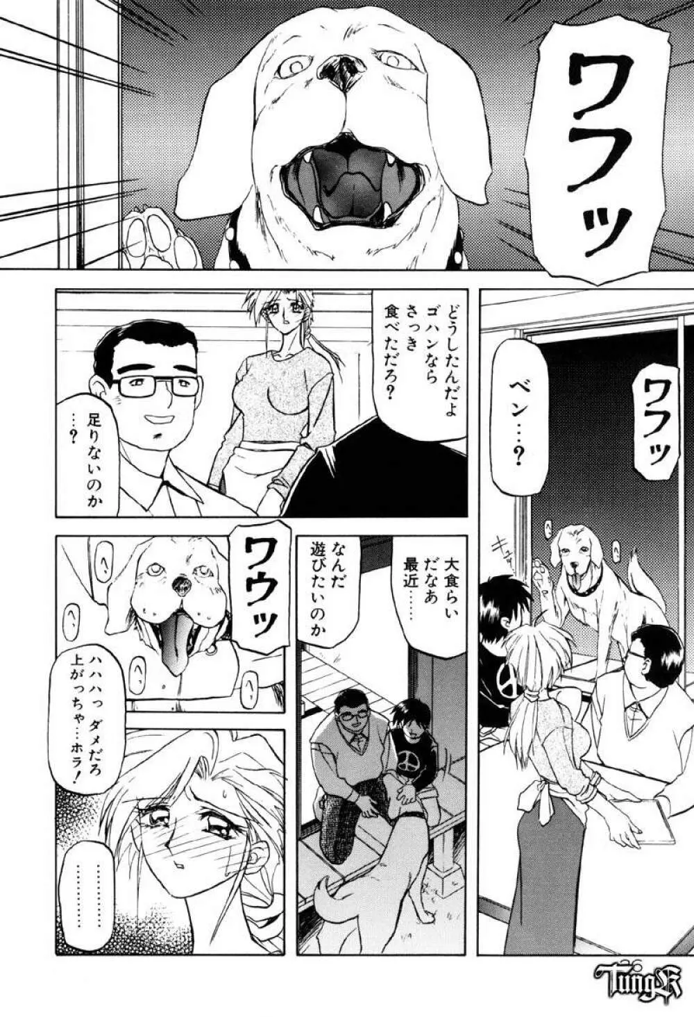 おねーさんとあそぼうっ Page.32