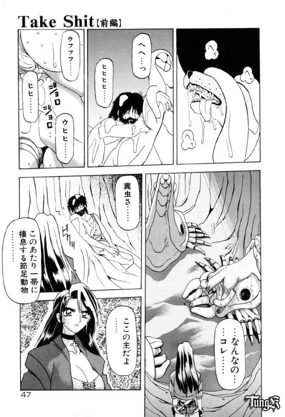 おねーさんとあそぼうっ Page.53