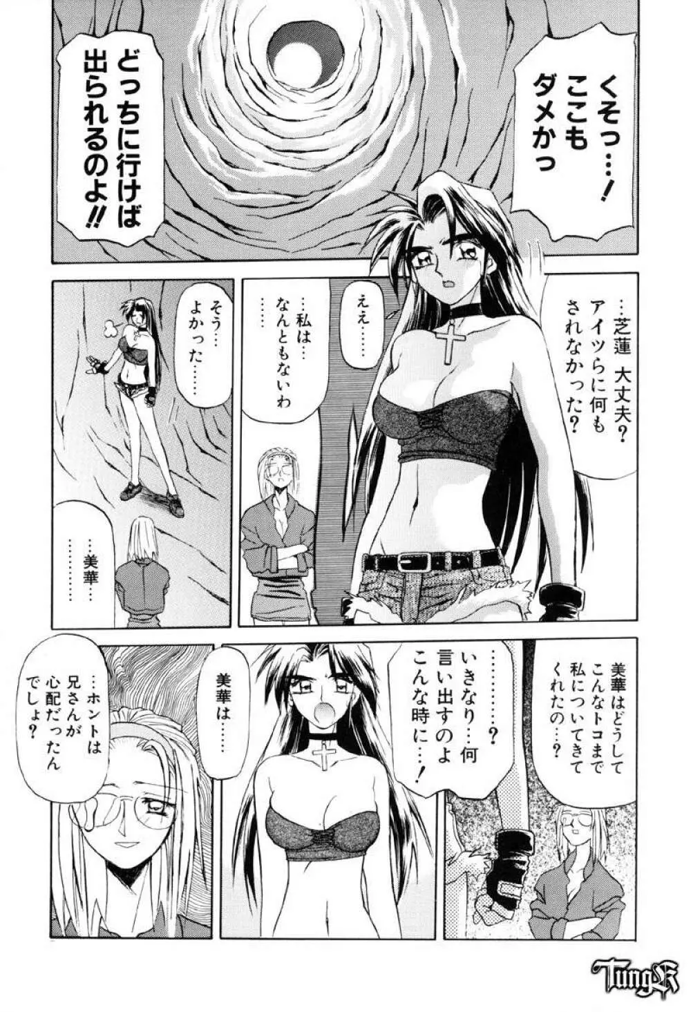 おねーさんとあそぼうっ Page.63