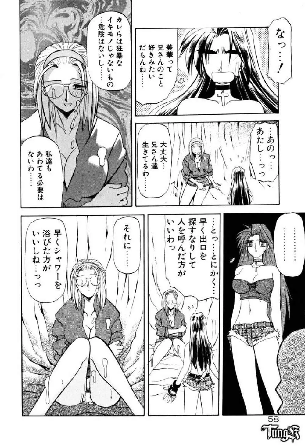 おねーさんとあそぼうっ Page.64