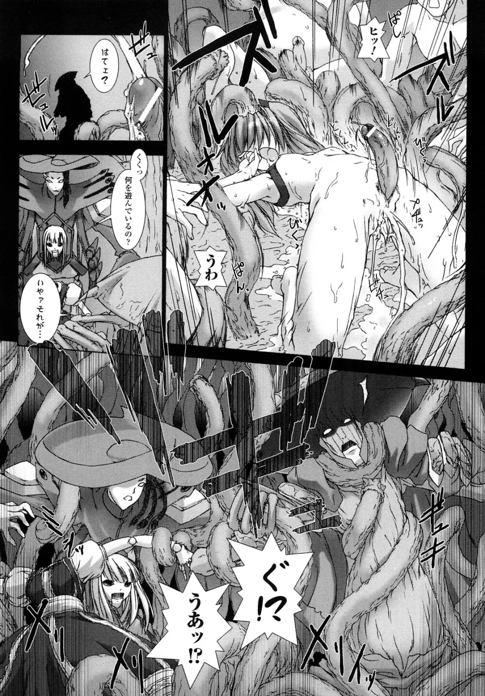 超昂閃忍ハルカ 刃の巻 Page.114