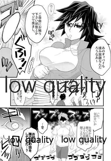 年上巨乳の女教師に転生した親友と恋人になったんだが、もう我慢の限界だった件。 Page.8