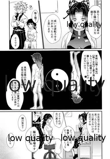 好きよりも、もっと、 Page.12