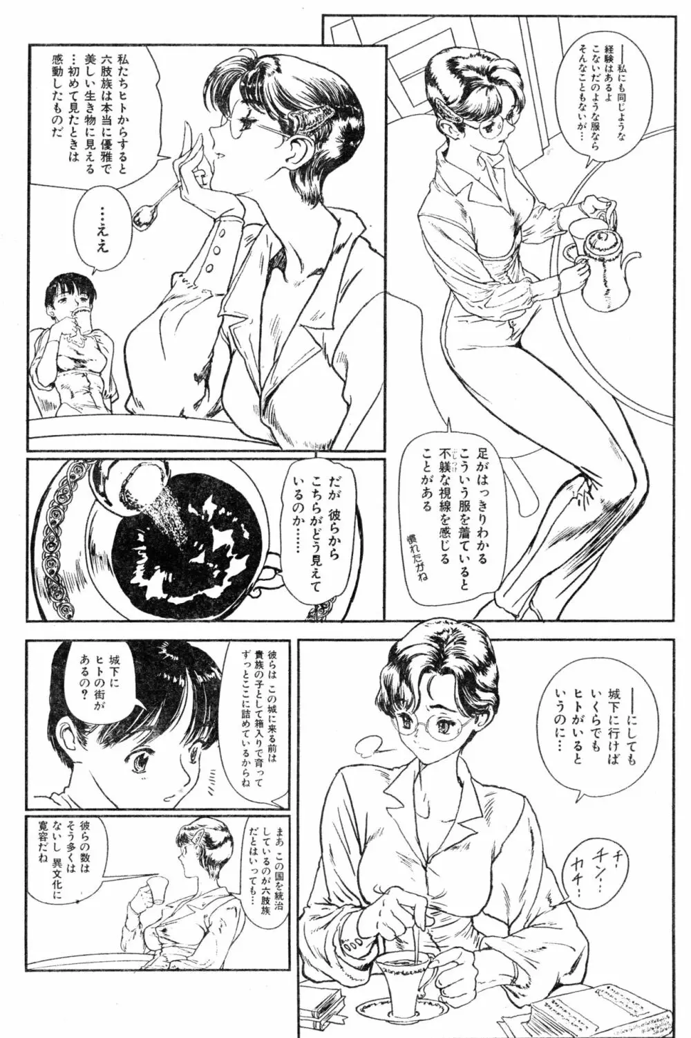 COMIC 零式 2000 Vol. 16 Page.102