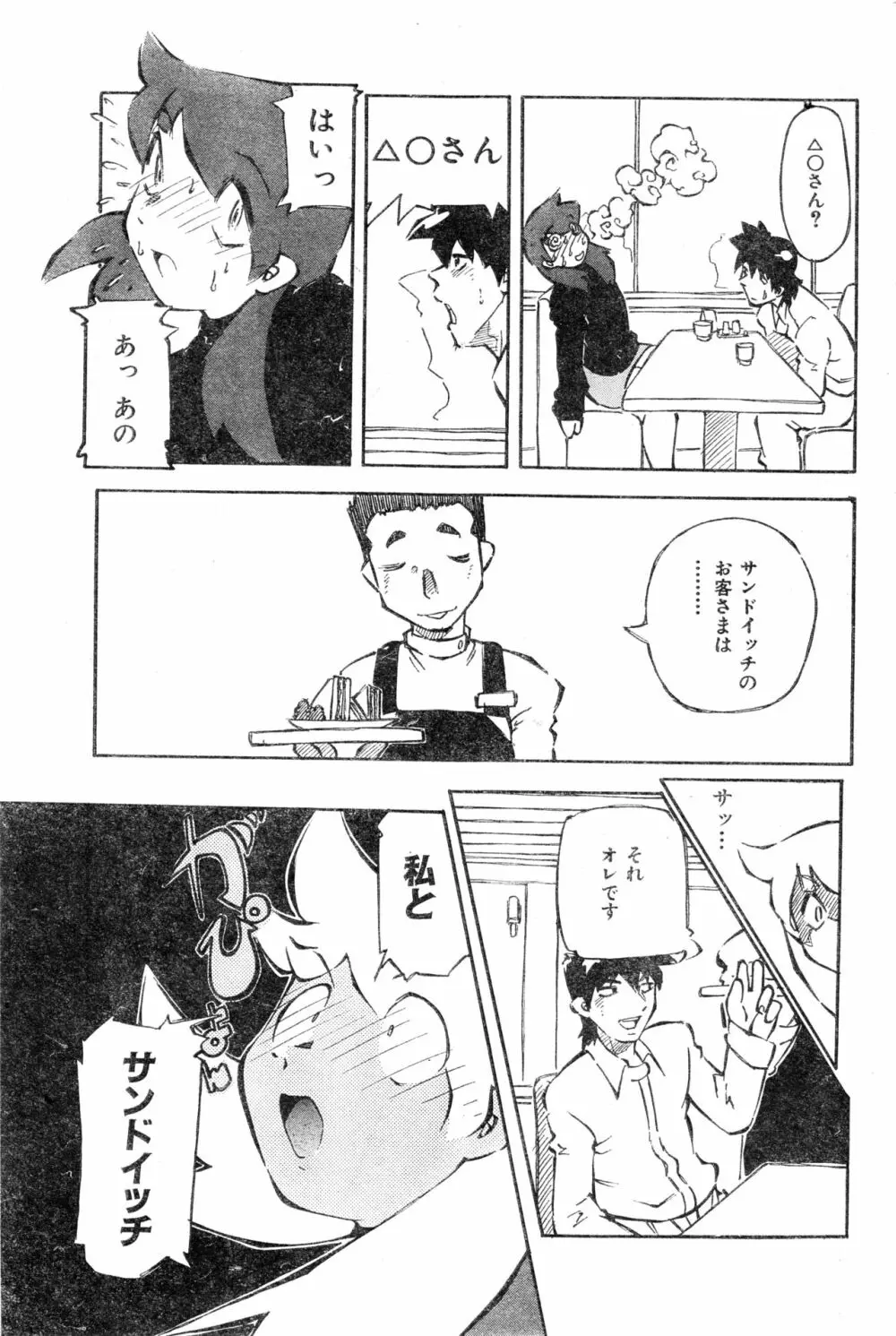 COMIC 零式 2000 Vol. 16 Page.181