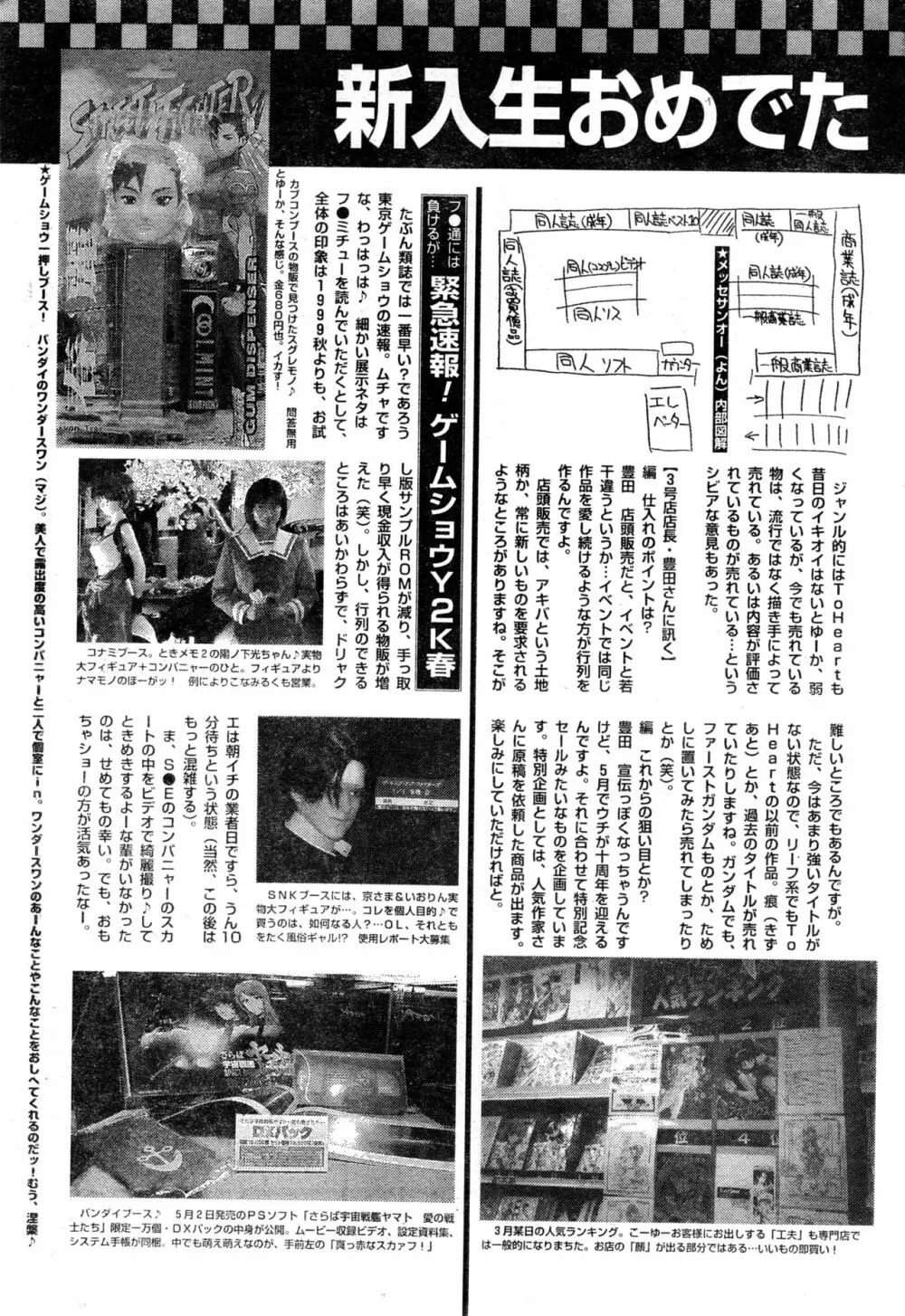 COMIC 零式 2000 Vol. 16 Page.241
