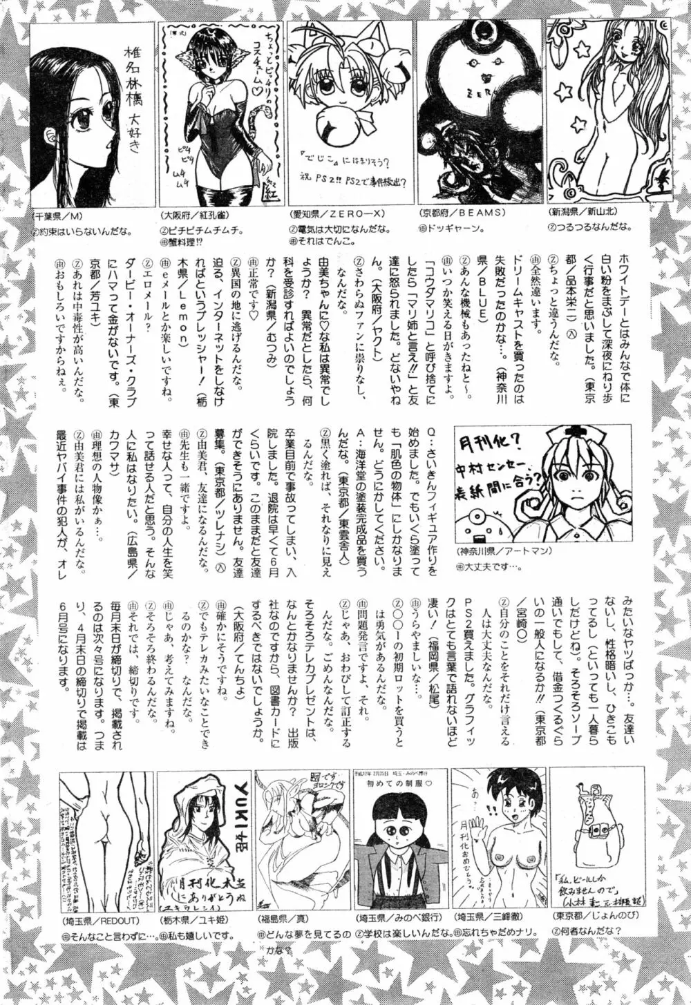 COMIC 零式 2000 Vol. 16 Page.248