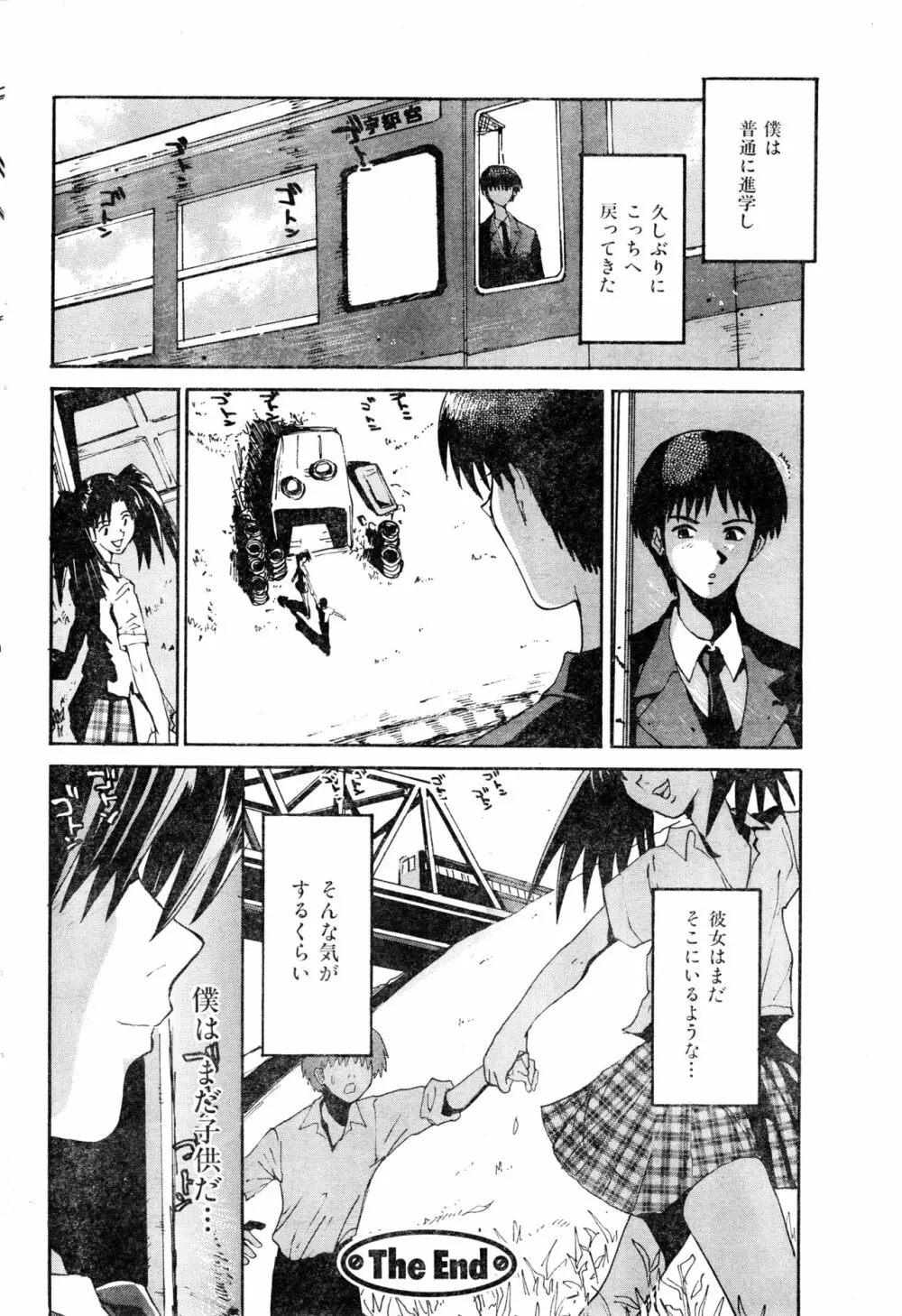 COMIC 零式 2000 Vol. 16 Page.46