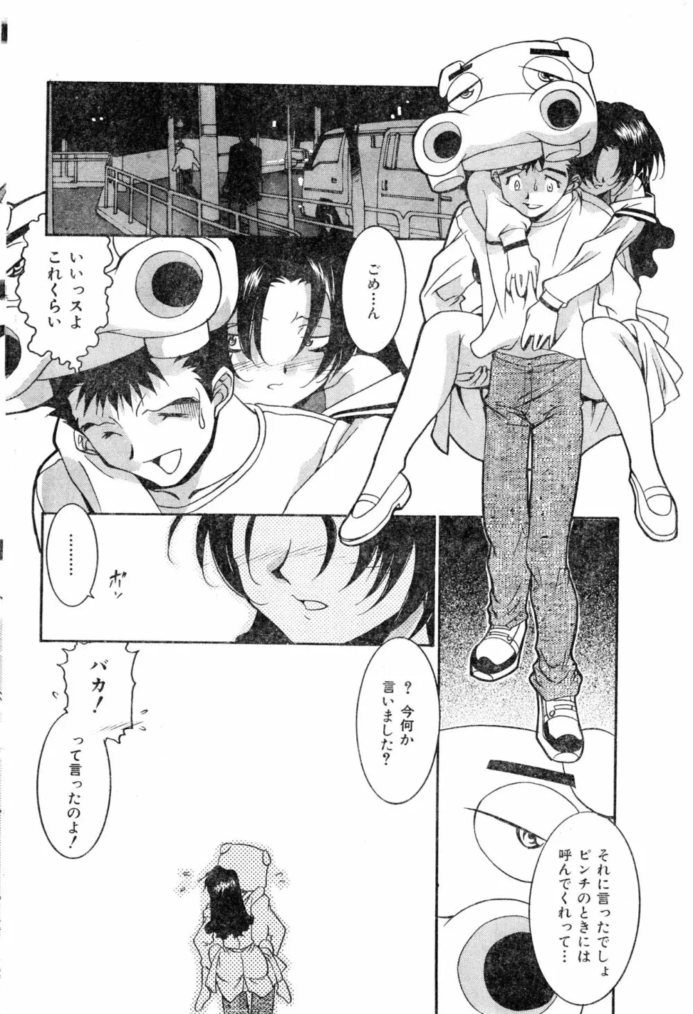 COMIC 零式 2000 Vol. 16 Page.58