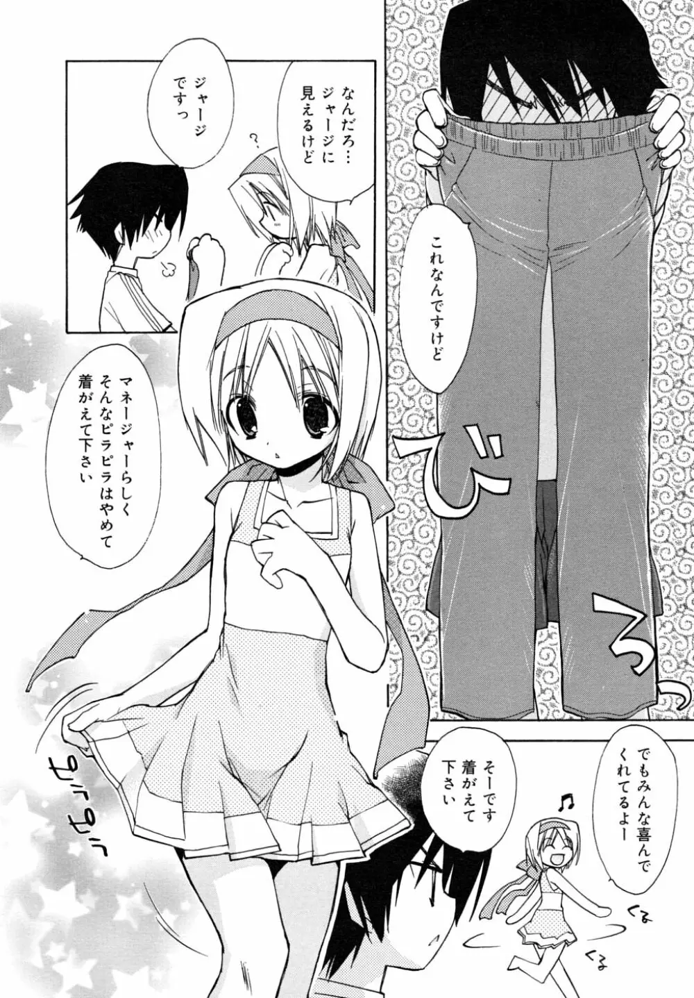 COMIC RiN 2006年8月号 Vol.20 Page.30