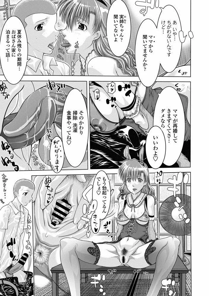 COMIC ペンギンクラブ山賊版 2020年9月号 Page.101