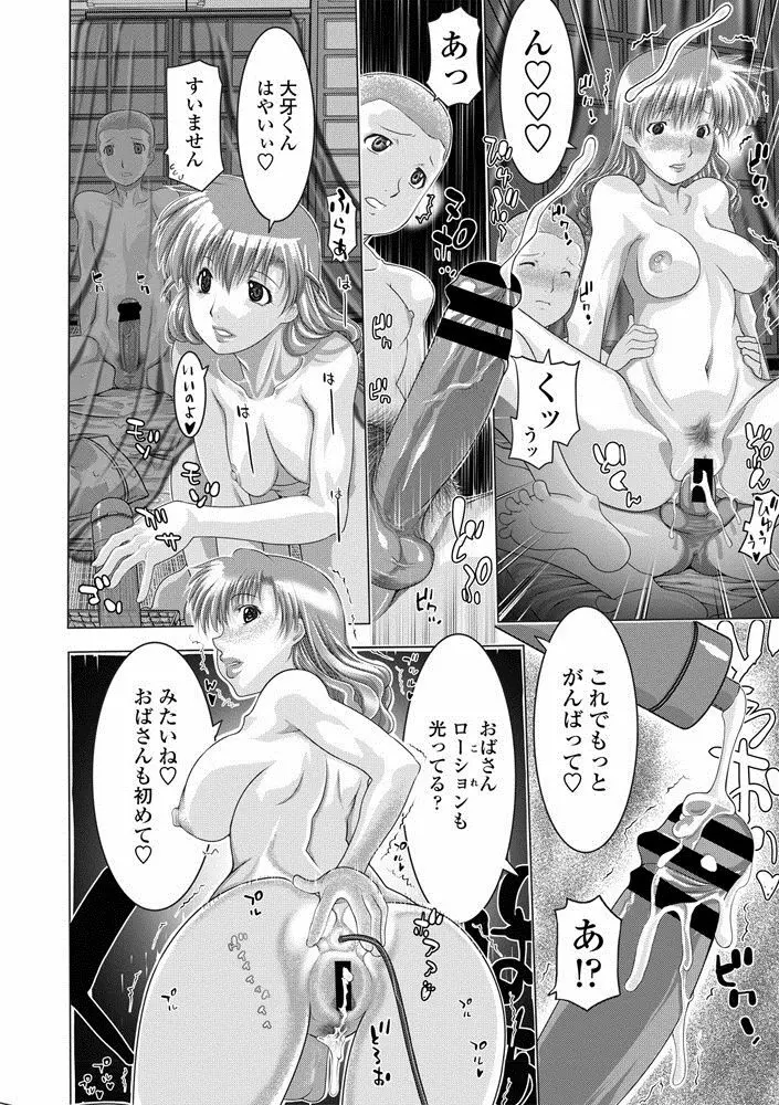 COMIC ペンギンクラブ山賊版 2020年9月号 Page.110