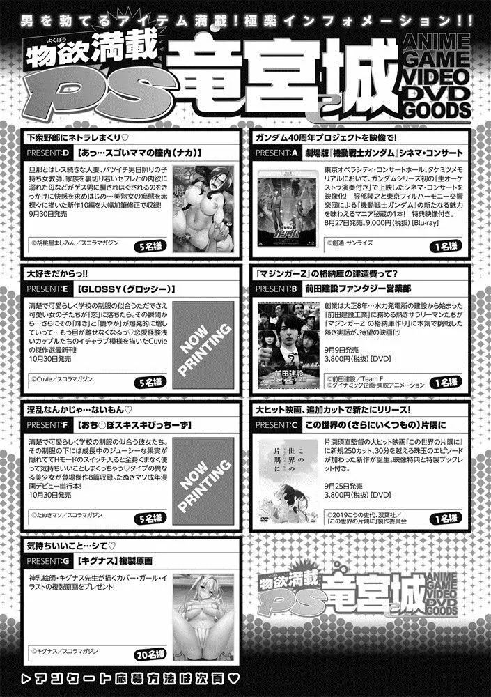 COMIC ペンギンクラブ山賊版 2020年9月号 Page.115