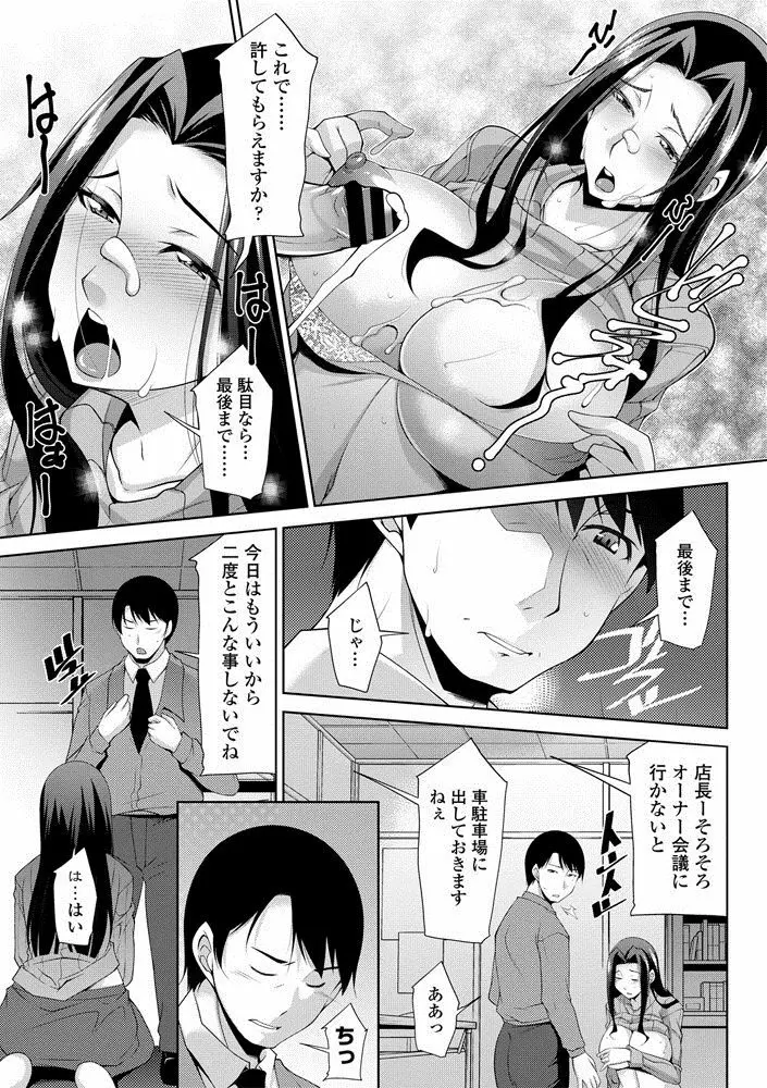 COMIC ペンギンクラブ山賊版 2020年9月号 Page.45