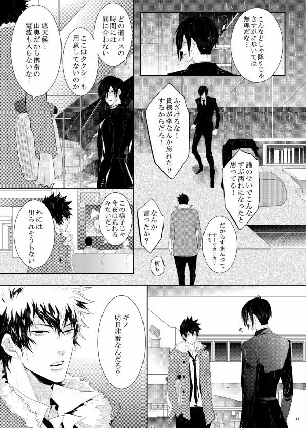 ヤサシイアマオト Page.11