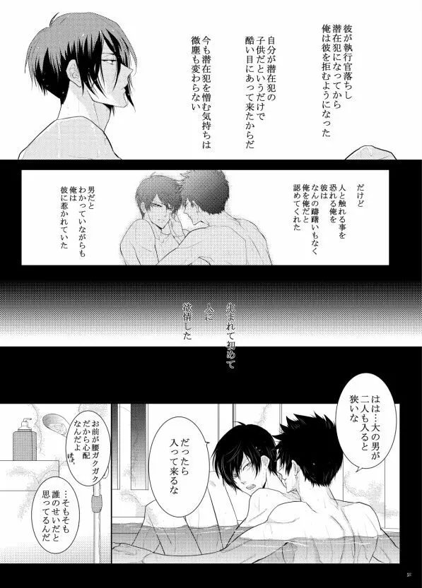 ヤサシイアマオト Page.17