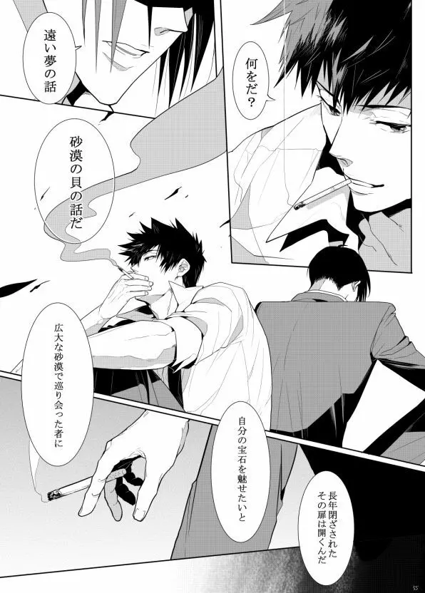 7men_Re_PP2 REMAKE Page.55