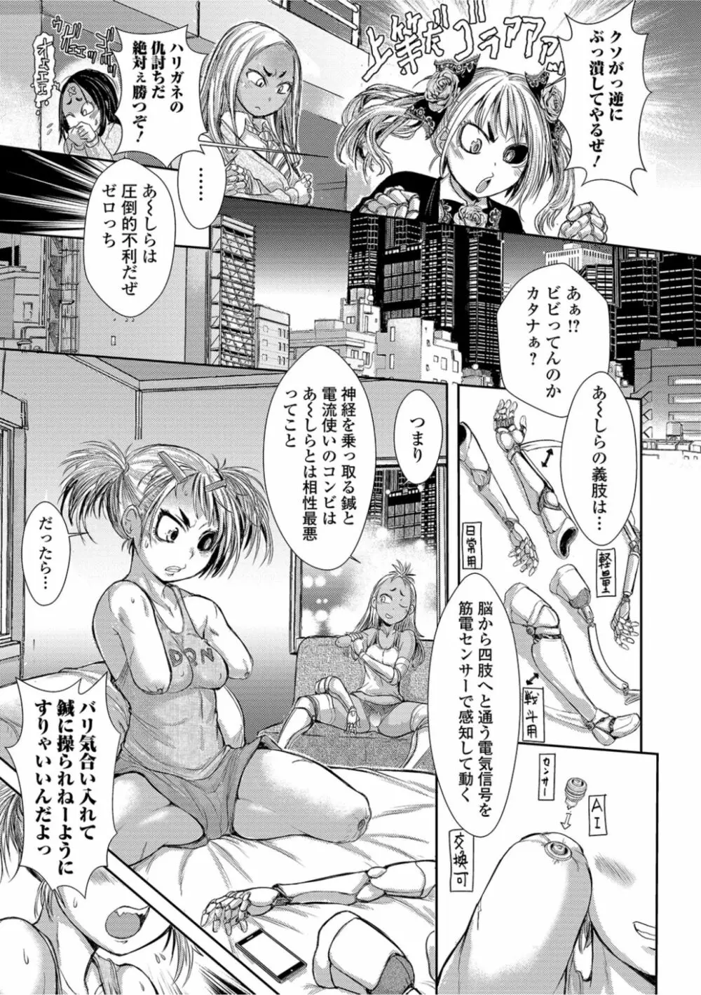 惨黒街血刀譚 02話 Page.3