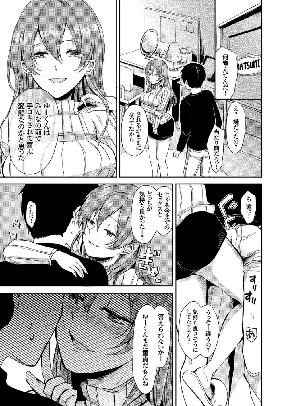 コミックグレープ Vol.88 Page.150