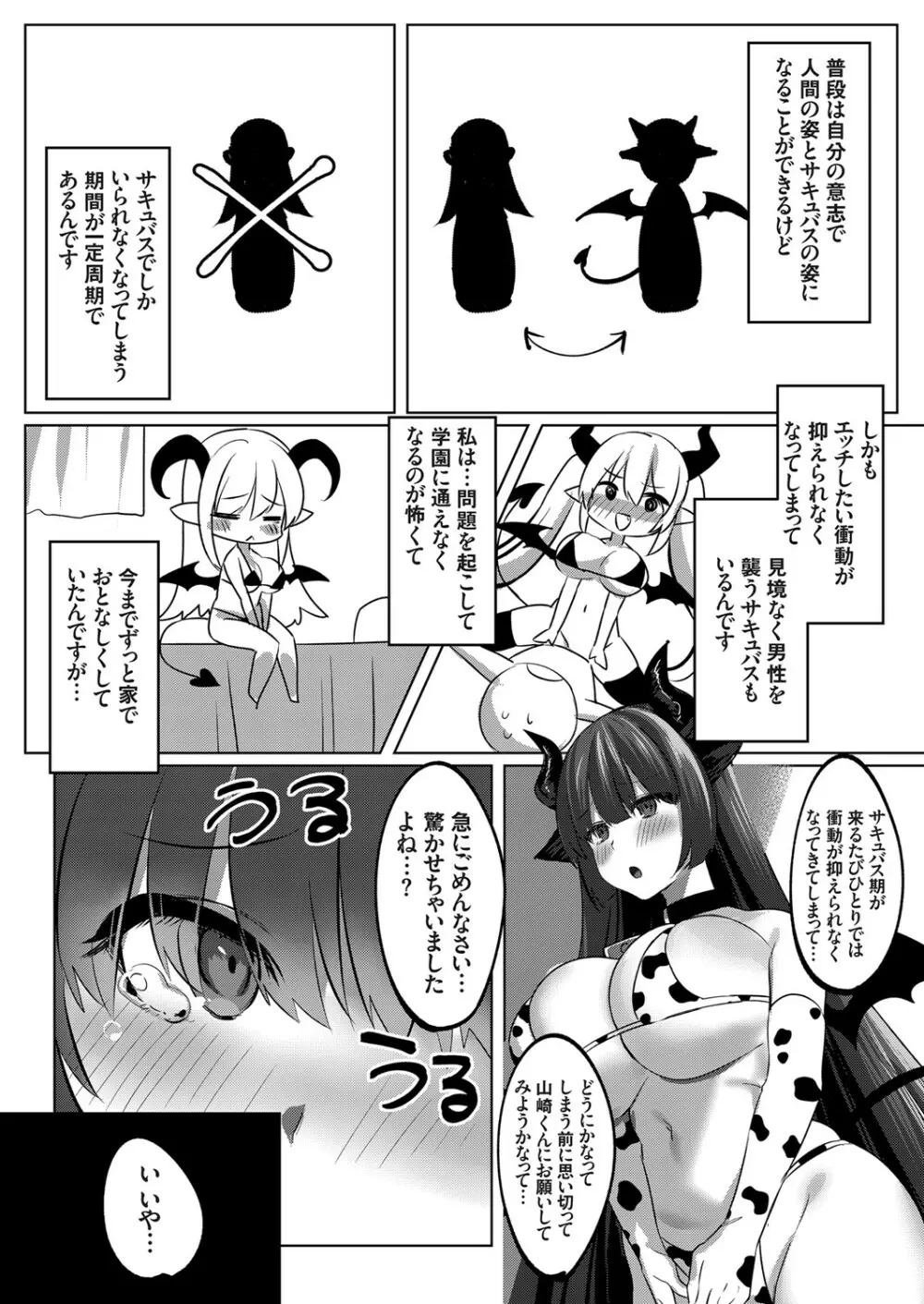 コミックグレープ Vol.88 Page.17