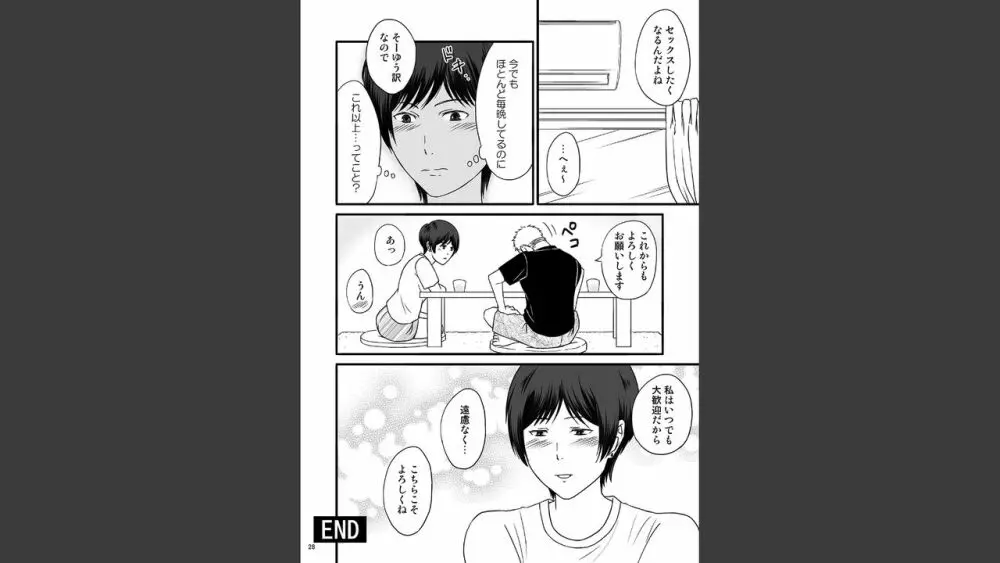 年上の嫁さんもらいました 2 Page.28