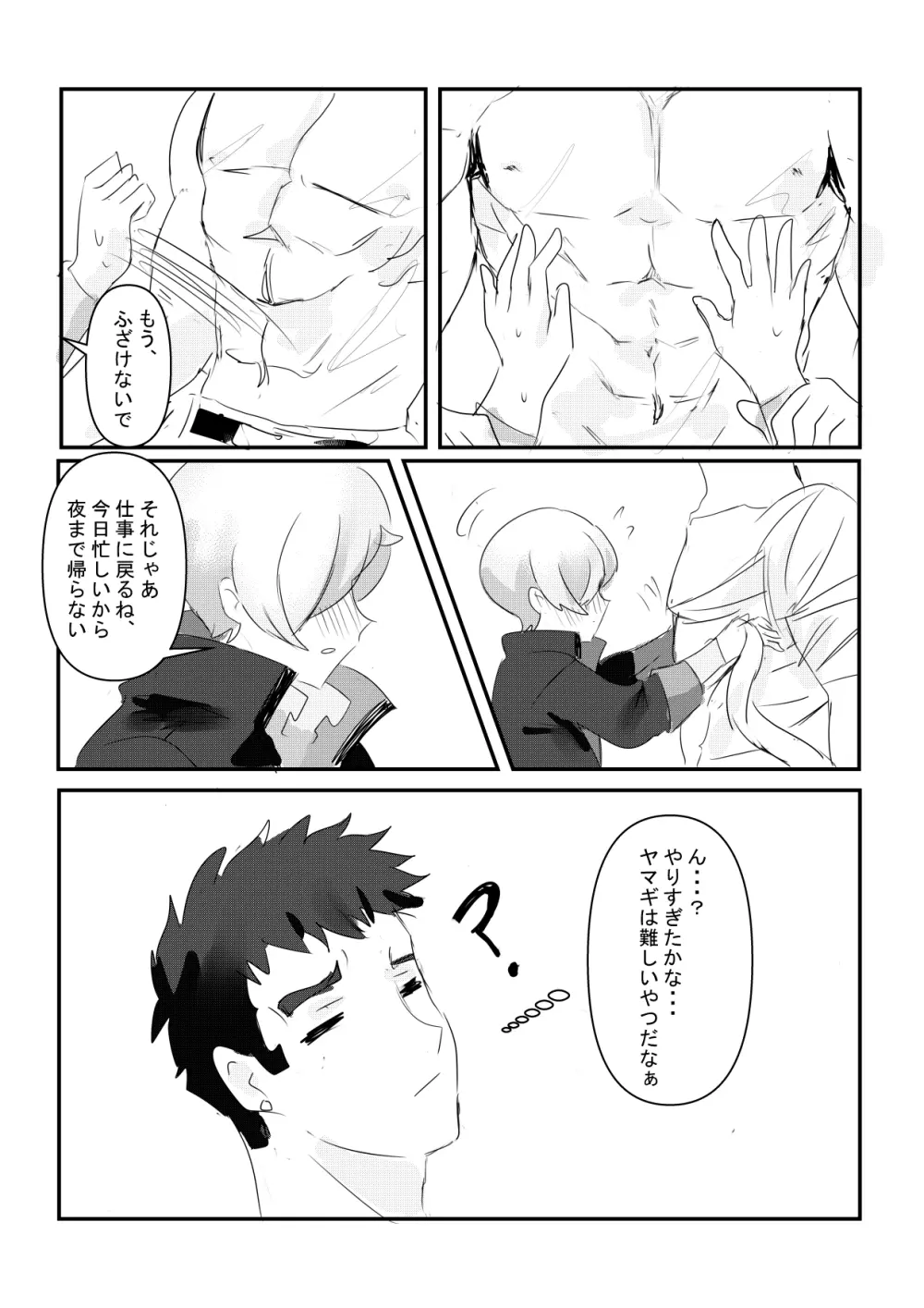 Yearning Yams Page.13