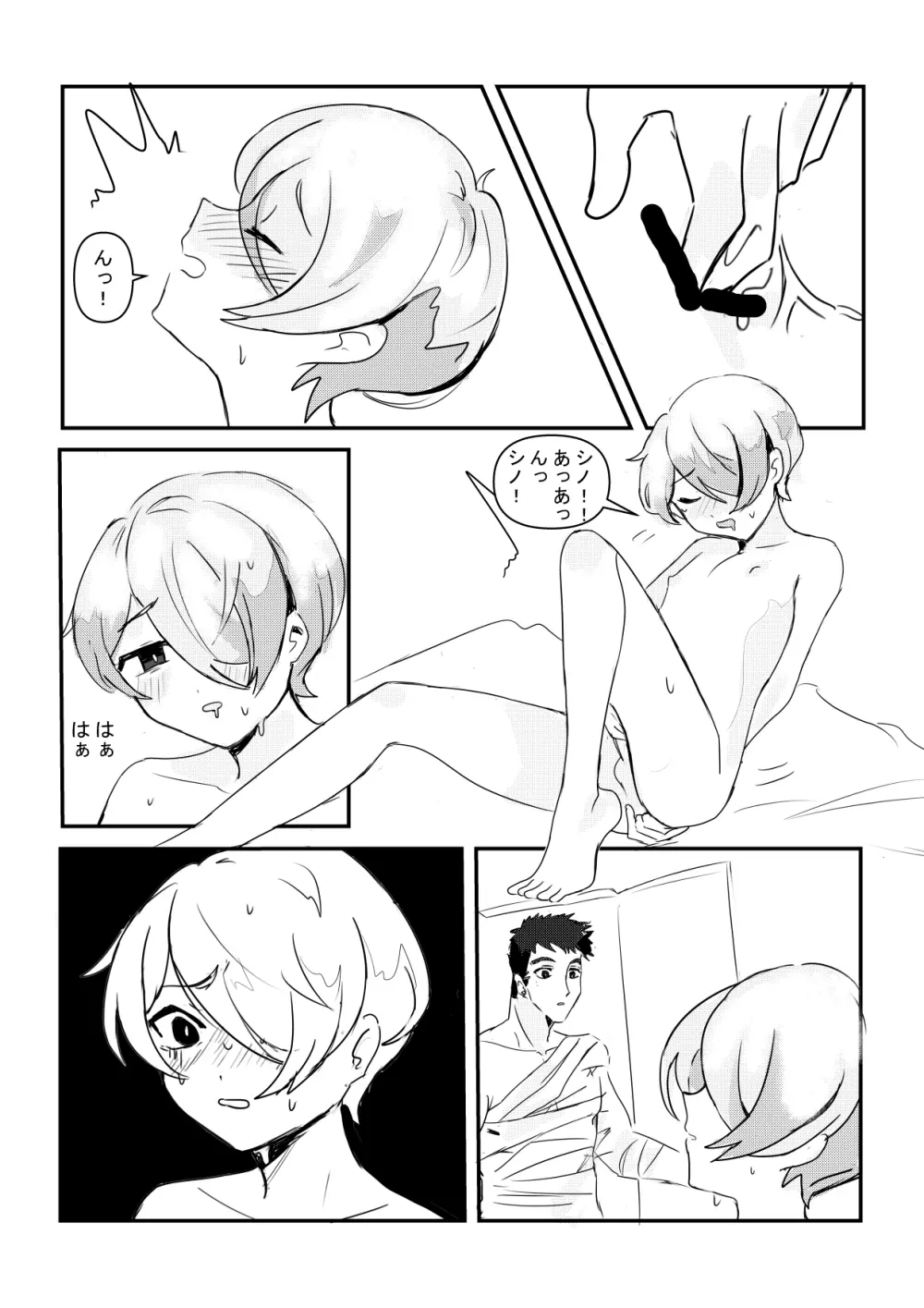 Yearning Yams Page.16