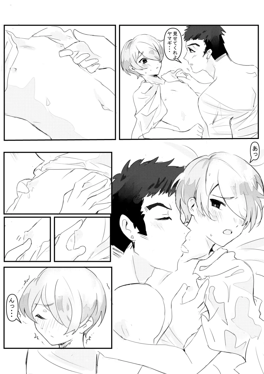 Yearning Yams Page.21