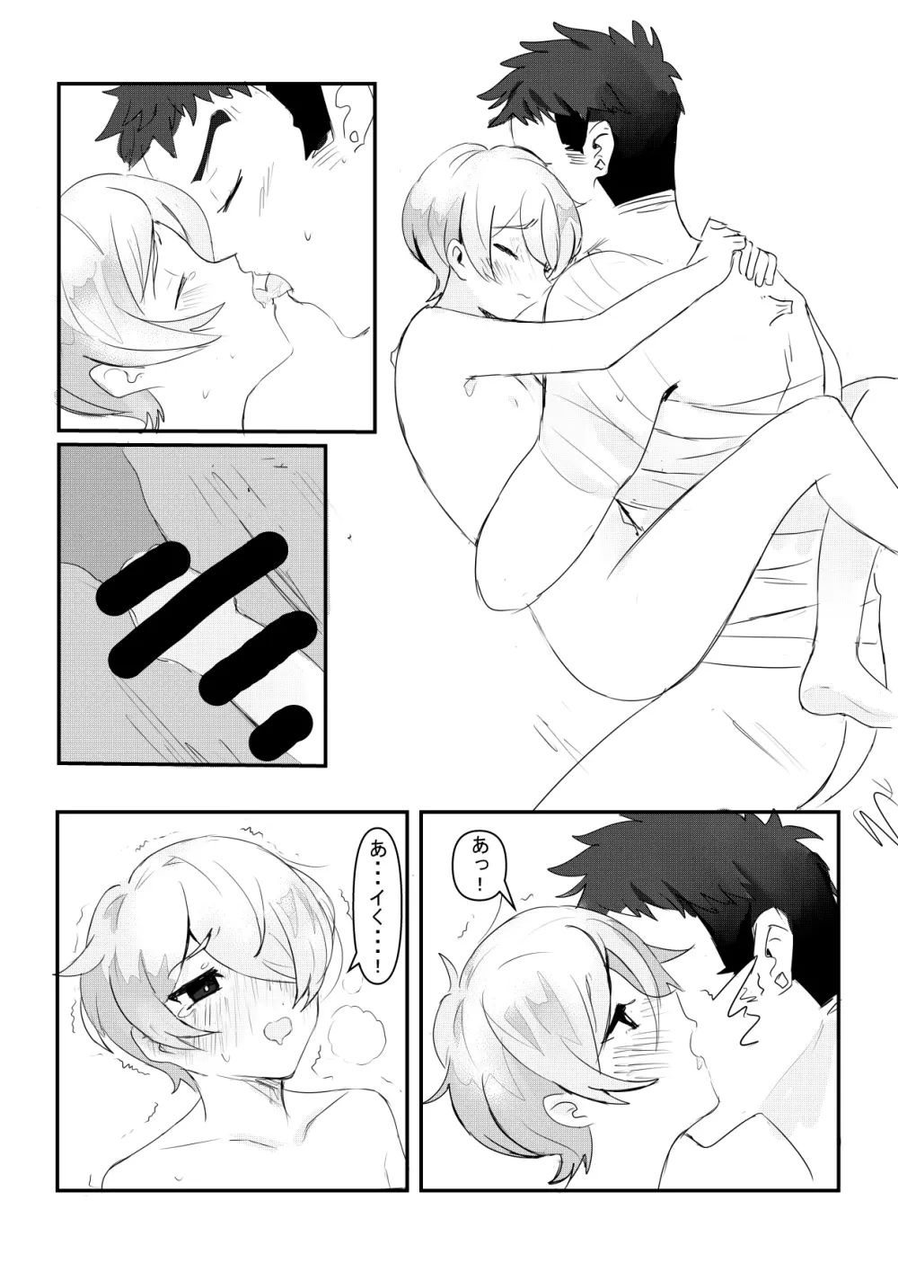 Yearning Yams Page.27