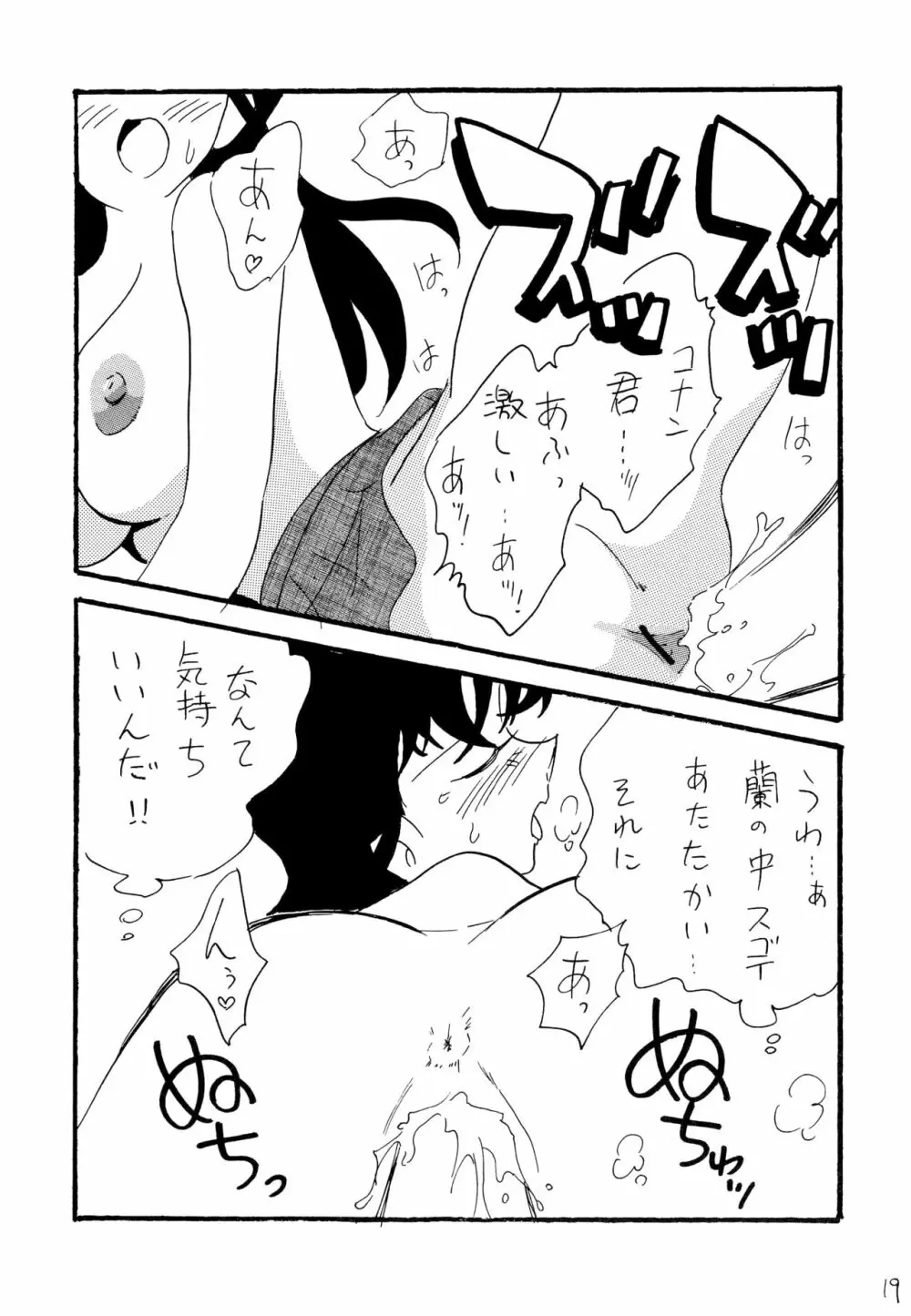 RAN Page.18