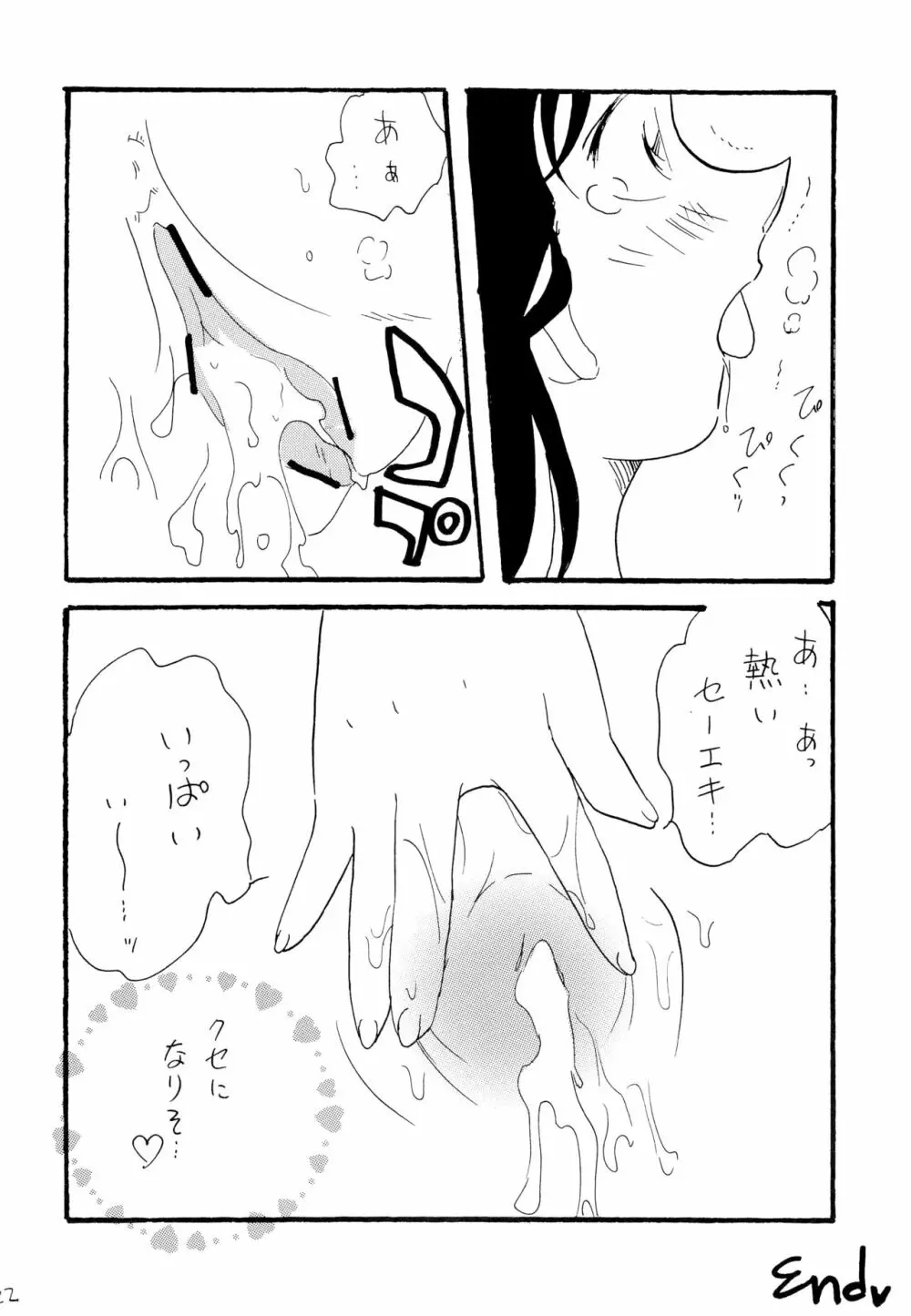 RAN Page.21