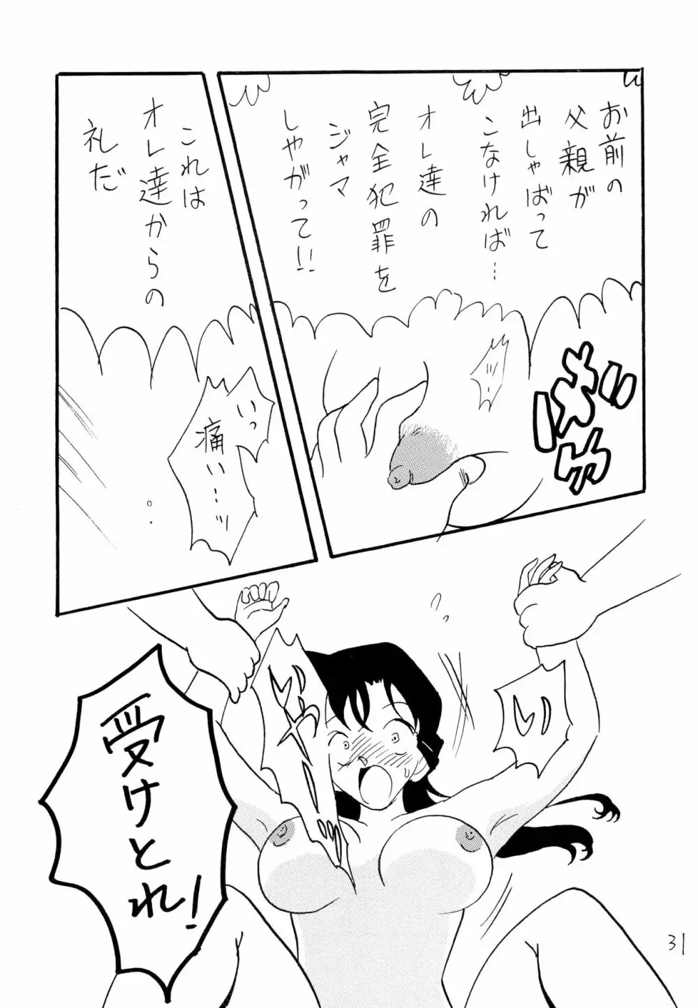 RAN Page.30