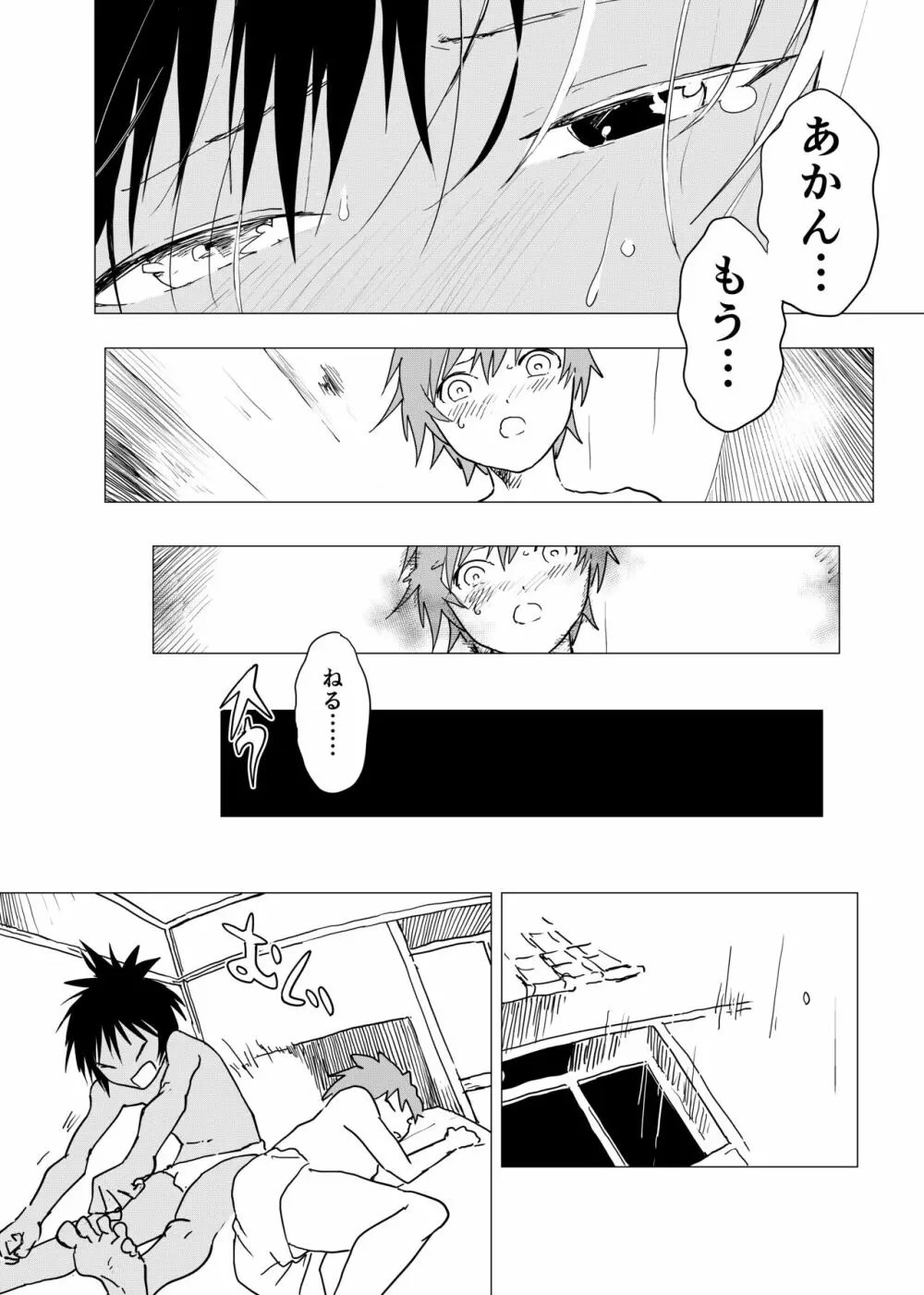 inaka nouke shounento tokai no zeme shounen no e ro manga 7 Page.18