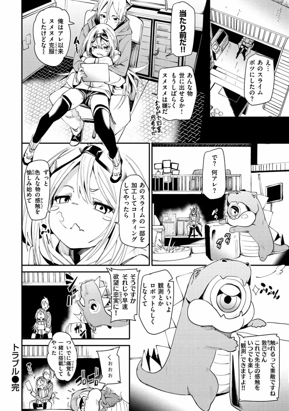 うぇっとすぽっと Page.134