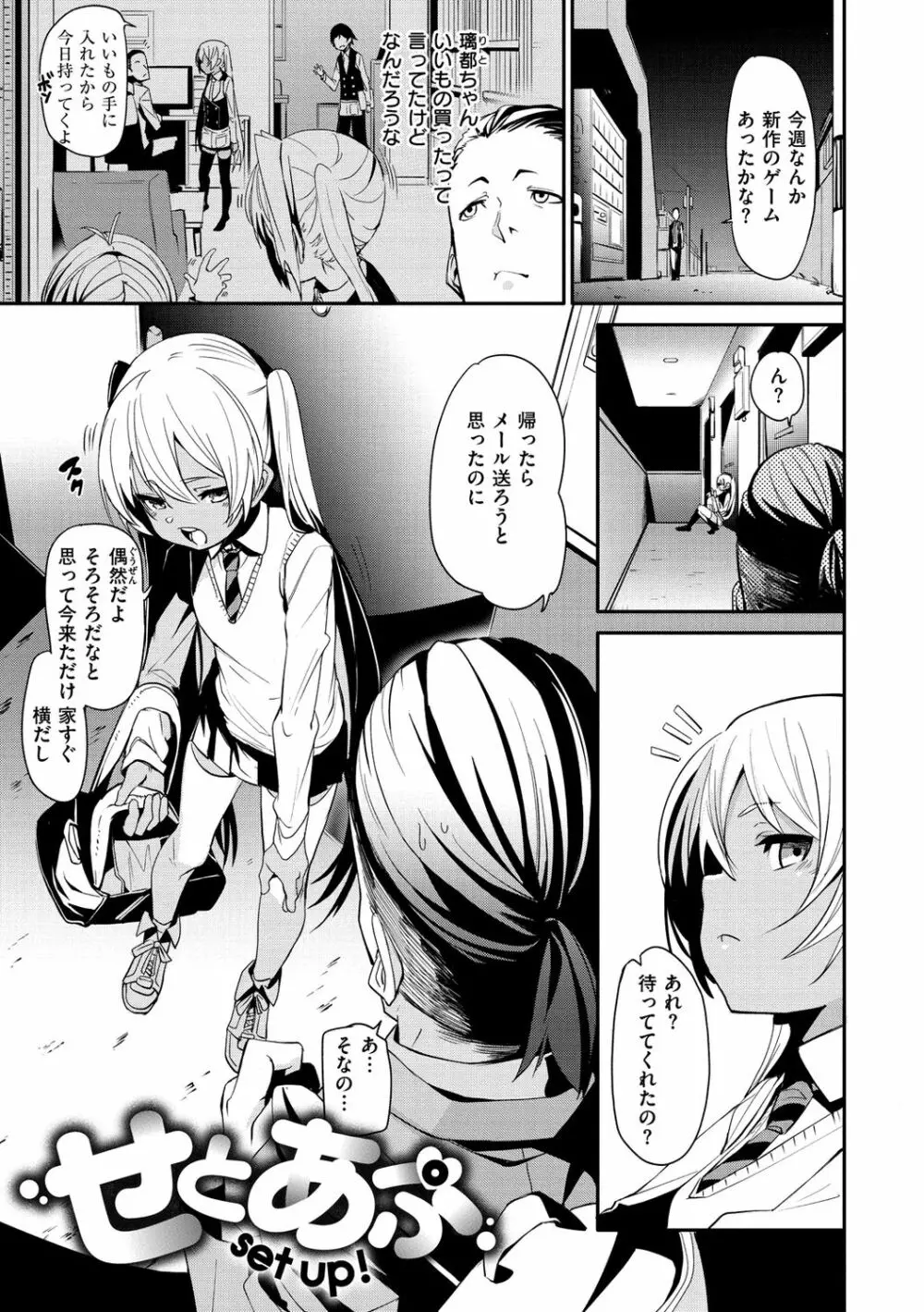 うぇっとすぽっと Page.169