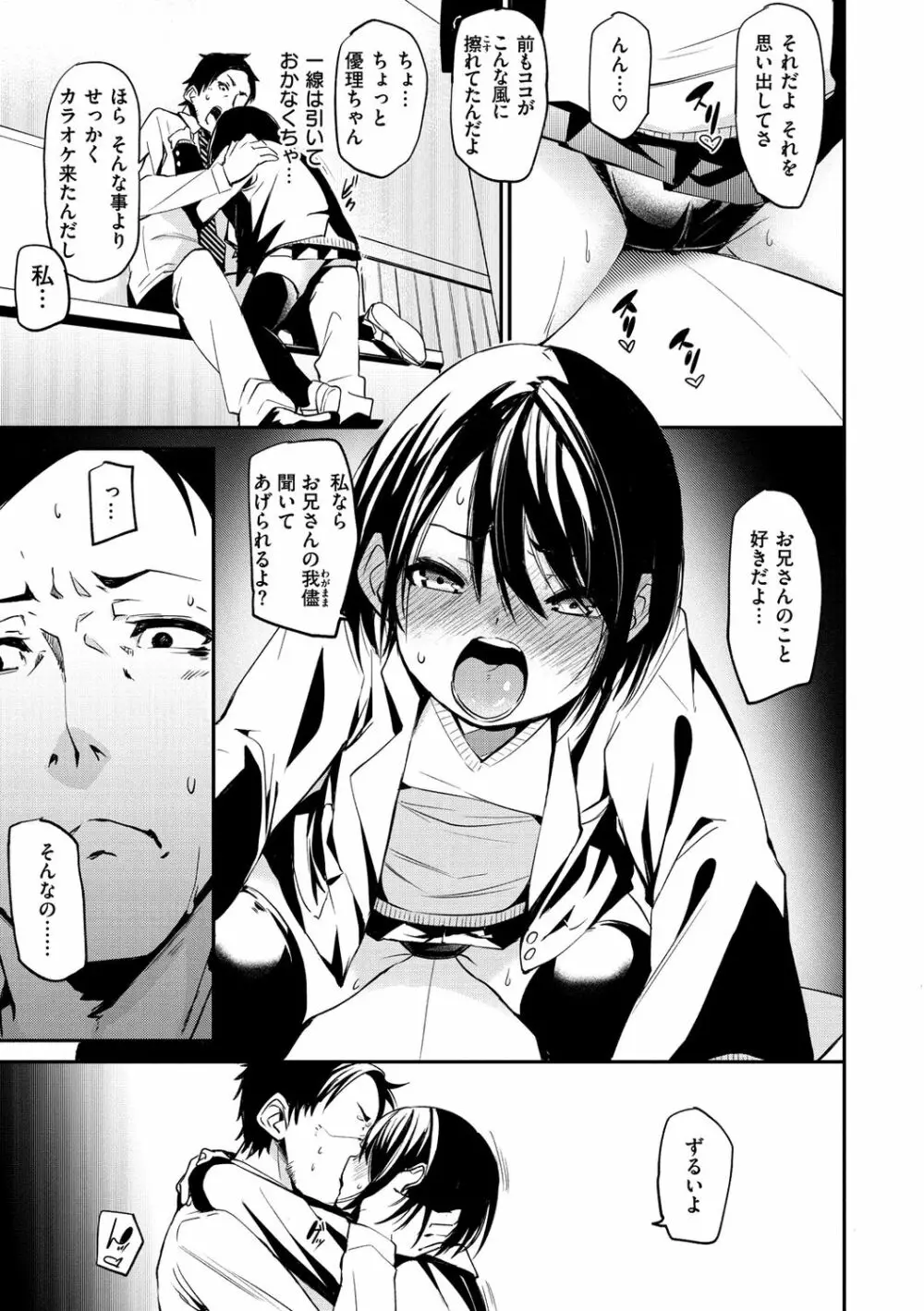 うぇっとすぽっと Page.21