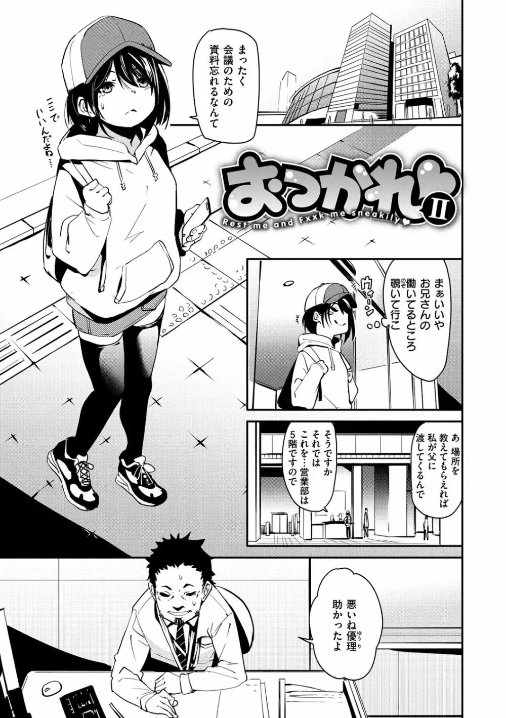 うぇっとすぽっと Page.41